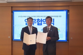 [보도사진] KR-한국자폐인사랑협회 업무협약식 모습